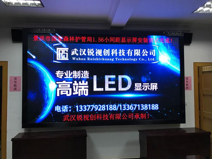 景洪市森林護管局P1.56